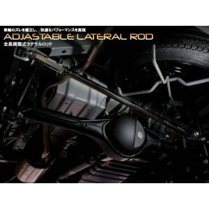 スズキ ジムニー JB23系 フロント用 全長調整式ラテラルロッド