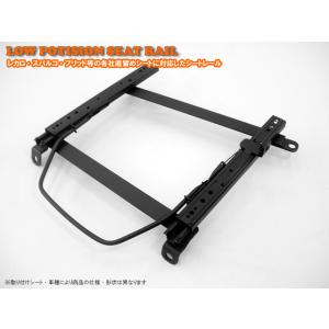 スズキ ジムニー JA11 底留め用シートレール スパルコタイプ