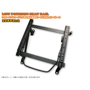 シートレール レカロ(RECARO) SP-G TS-G RS-G用 運転席 ワゴンR MH21S