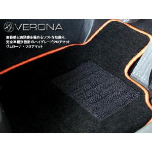 トヨタ　カローラスパシオ　２列用　ＶＥＲＯＮＡフロアマット｜mick