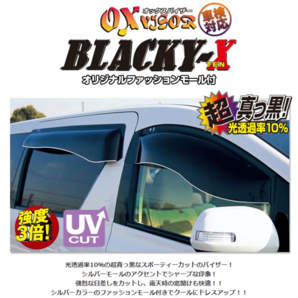 トヨタ　ピクシストラック　ＯＸバイザーブラッキーＸ　フロント用