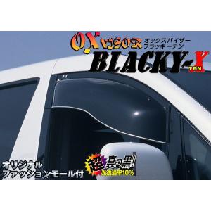 ニッサン　アベニール　ＯＸバイザーブラッキーＸ　フロント用｜mick