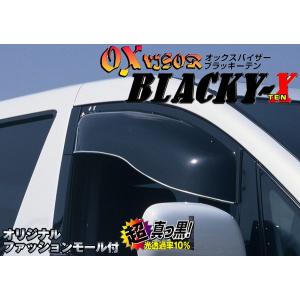 マツダ　スクラムトラック　ＯＸバイザーブラッキーＸ　フロント用｜mick