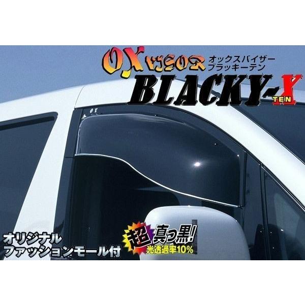 マツダ　ファミリアバン　ＯＸバイザーブラッキーＸ　フロント用