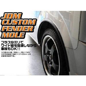 JDM カスタムフェンダーモール 汎用タイプ 250 : MICK