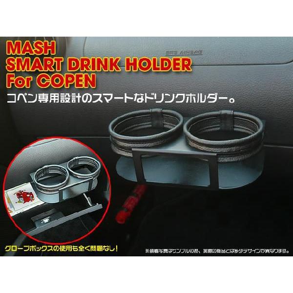 ダイハツ　コペン　Ｌ８８０Ｋ　ＭＡＳＨスマートドリンクホルダー