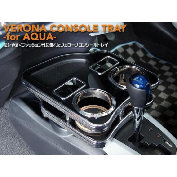 トヨタ　アクア　ＮＨＰ１０系　ＶＥＲＯＮＡコンソールトレー
