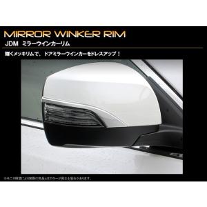 スバル　ＷＲＸ　Ｓ４　ＶＡＧ　ＪＤＭ　ミラーウインカーリム　品番：ＪＭＲ−Ｒ００２　クロームタイプ