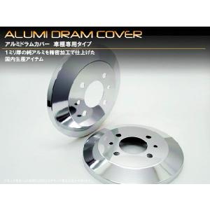 スズキスーパーキャリー キャリパー ドラムブレーキカバー 3BD-DA16T用 スズキスーパーキャリー キャリパー ドラムブレーキカバー 3BD-DA16T用