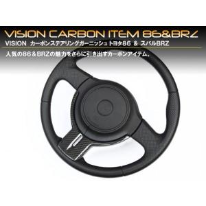 トヨタ 86 ZN6 VISION カーボンダッシュパネル : MICK