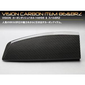 RSW」86/BRZ（ZN6/ZC6）用ダッシュボードパネル（綾織りブラック