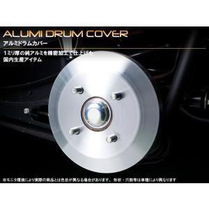 トヨタ　カローラフィールダー　１４０／１６０系　アルミドラムカバー　リア用