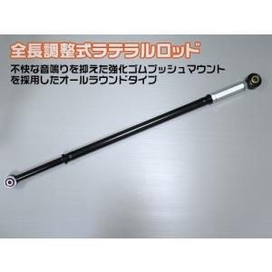 HE21S ラパン Street Ride 車高調 調整式ラテラルロッド スズキ ラパン HE21S 全長調整式ラテラルロッド : MICK