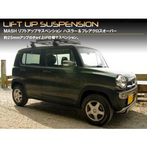 ハスラーMR31　1インチリフトアップキット ハスラー（MR31/MR41） 1インチリフトアップキット plusline