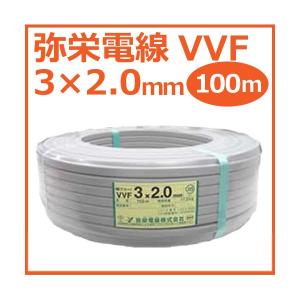 ▼▼YAZAKI VVFケーブル（pbF） 3×2.0㎜ 長さ100m グレー tumb1.jpg?fitin=272:272