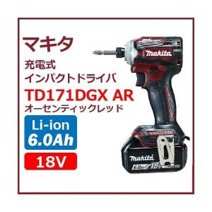 未開封品 makita マキタ TD171DGXAR 充電式インパクトドライバ  オーセンティックレッド 18V 6.0Ah