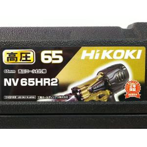 未使用品 HiKOKI 工機ホールディングス(...の詳細画像2