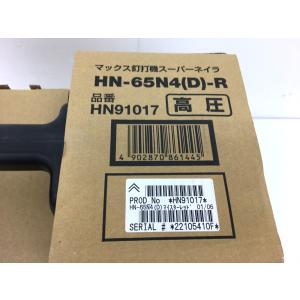 (店)未使用品 MAX(マックス) HN65N...の詳細画像4
