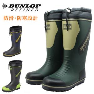 ダンロップ DUNLOP リファインド メンズ 長靴 B0804 BG0804