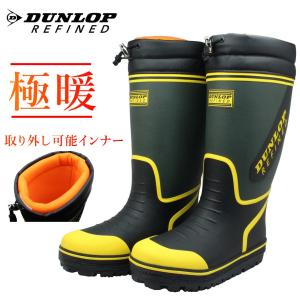 ダンロップ DUNLOP リファインド メンズ 長靴 インナー付 B0810 BG0810 ウィンターブーツ 防滑 防水 防寒 ロング丈 REFINED オリーブの商品画像