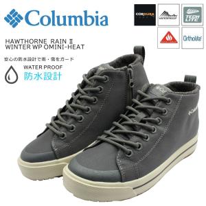 Columbia コロンビア レディース ホーソンレイン2ウィンターwp オムニヒート ハイカット スニーカー Hawthorne Rain Ii 靴 Yu0291 チャコール Coyu0291ch ミッキー靴店 通販 Yahoo ショッピング