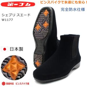 第一ゴム ピンスパイク シェブリー フィット W1177