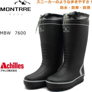 モントレ MONTRRE アキレス レインブーツ 防寒 長靴 MBW
