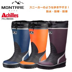 アキレス モントレ MONTRRE レインブーツ 防寒 長靴 MBW 7740 MB 774 メンズ ロング丈 ネービー オレンジ ボルドー