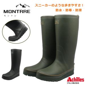 モントレ MONTRRE メンズ アキレス レインブーツ 防寒 長靴