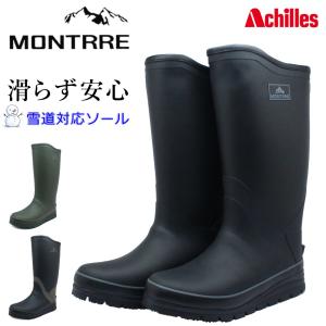 モントレ MONTRRE メンズ アキレス レインブーツ 防寒 長靴