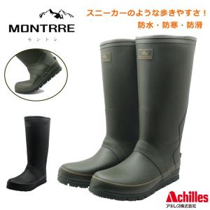 モントレ MONTRRE メンズ アキレス レインブーツ 防寒 長靴