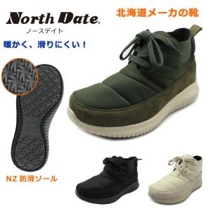 ノースデイト レディース スノーブーツ 3101 KH 防寒 防滑 防水 サイドゴア NORTH DATE ダテハキ 北海道