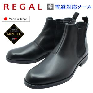 REGAL リーガル メンズ  サイドゴアブーツ 39CL BG4 雪道対応