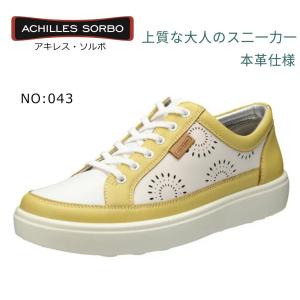 アキレス ソルボ レディース ウォーキングシューズ カジュアル  婦人靴 ASC0430 ASC 043 Achilles SORBO  白 ホワイト イエロー