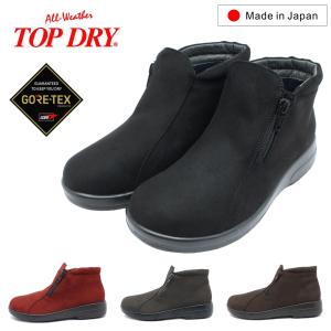 トップドライ ゴアテックス 防水ブーツ レディース
