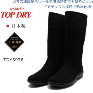 トップドライ レディース TDY3976 防水ブーツ ロングブーツ