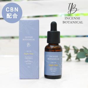 20%OFFクーポン対象 CBD CBN オイル 含有量2000mg 内容量30ml 日本製 国内製造 ブロードスペクトラム インセンスボタニカル プレゼント