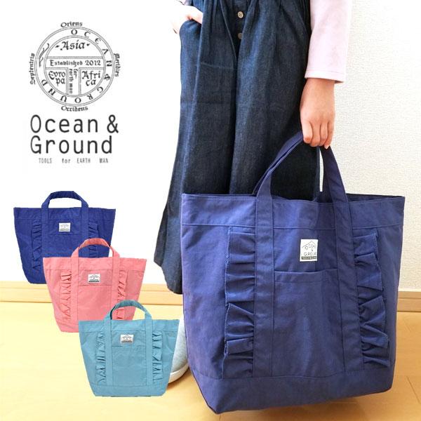 Ocean＆Ground オーシャンアンドグラウンド 通園 通学 サブバッグ スクール 手提げ 袋 ...