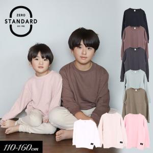 ZERO STANDARD（ゼロスタンダード） 子供服t 無地裏毛ジップアップ