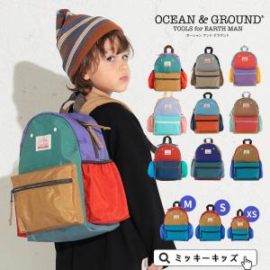 子供用 リュック Ocean＆Ground オーシャンアンドグラウンド デイパック クレイジー キッズ 子供 アウトドア 遠足 【クーポンご利用不可】