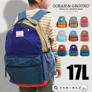 子供用 リュック Ocean＆Ground オーシャンアンドグラウンド デイパック クレイジー キッズ 子供 アウトドア 遠足 4425152 【クーポンご利用不可】