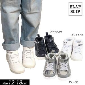 子供用t ハイカット スニーカー靴 SLAP SLIP スラップスリップ byベベキッズ 通学 学校用 マジックテープ 白 黒 シルバー ダンスシューズ