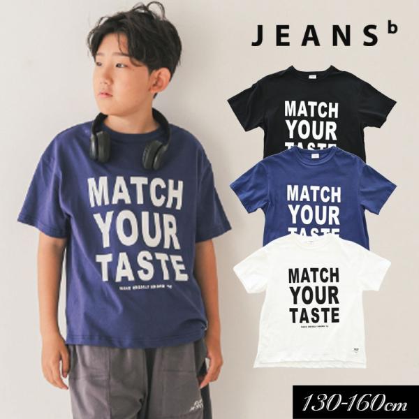 子供服 Jeans-b  ジーンズベー MATCH YOUR Tシャツ キッズ 男の子 ジュニア 半...