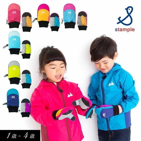 秋冬 stample スタンプル 撥水 スイッチ ウインター ベビーミトンベビー キッズ ミトン手袋...