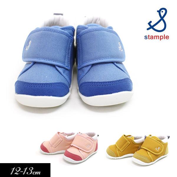 ファーストシューズ ベビー t stample スタンプル ベビーシューズ 日本製 男の子 女の子 ...