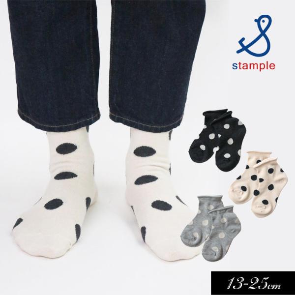 子供服 stample メランジドット ショート ソックス 3足組 キッズ ジュニア 靴下 無地 か...