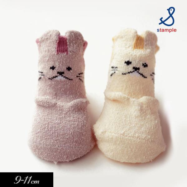 子供服 stample スタンプル うさぎ 1P ベビーソックス 赤ちゃん 子供 小物 靴下 くつ下...