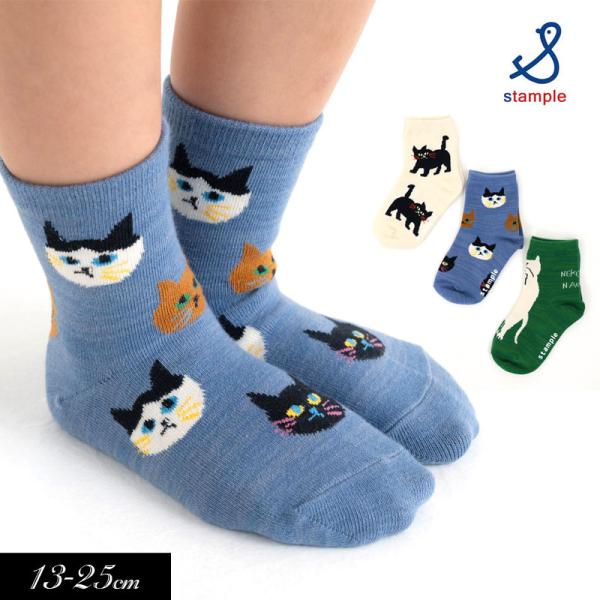 子供用 靴下  stample スタンプル ネコばっかり ショート ソックス 3足セット 動物 アニ...