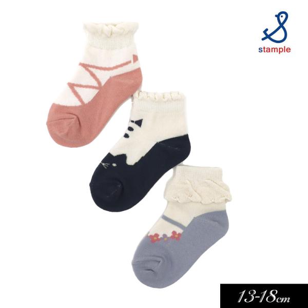 子供服stample スタンプル バレエシューズ風 ソックス3足組 キッズ靴下 セット 女の子 20...