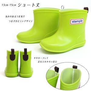 子供用レインシューズ スタンプル stampl...の詳細画像5